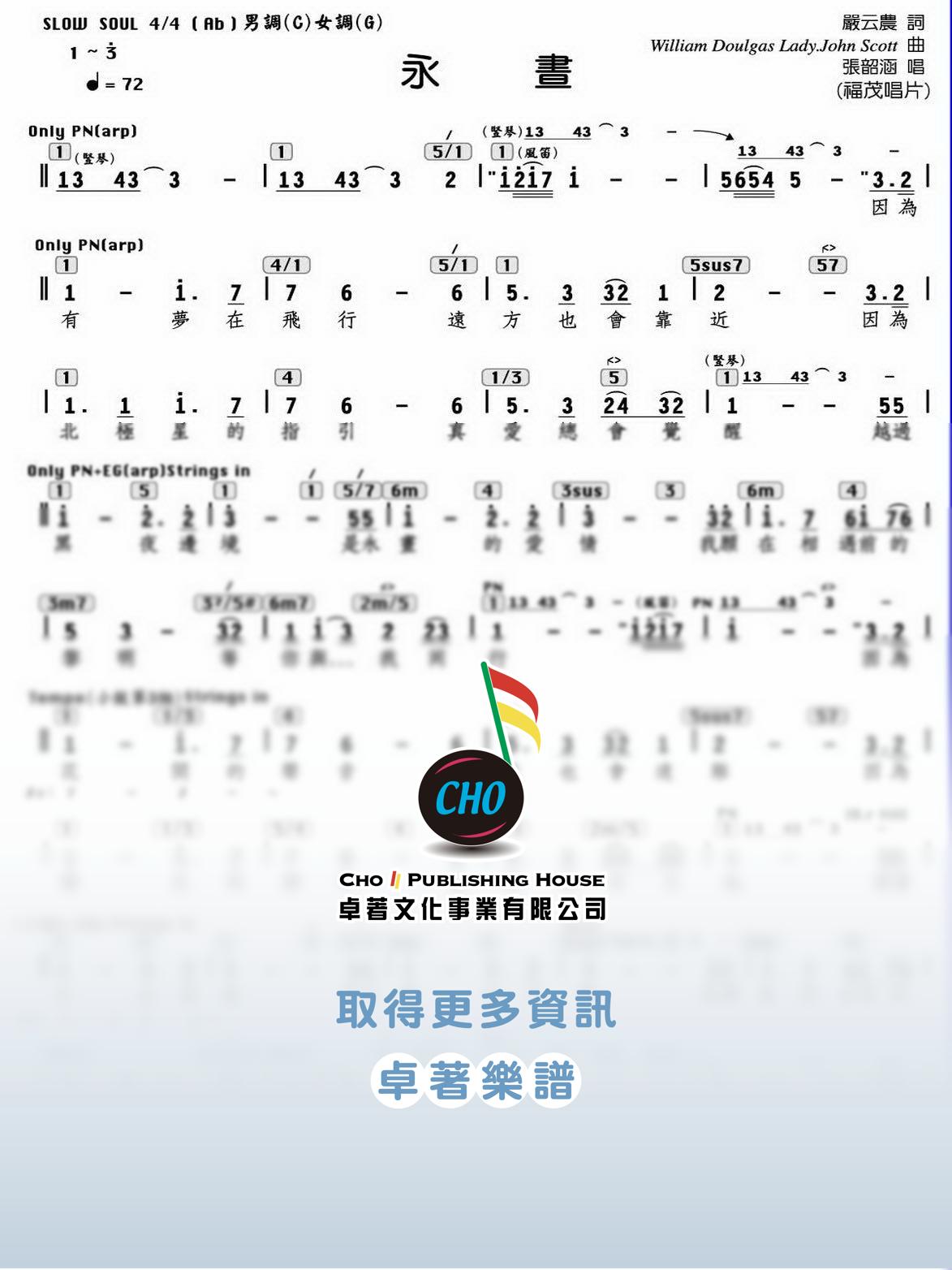 永晝